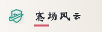 合作伙伴