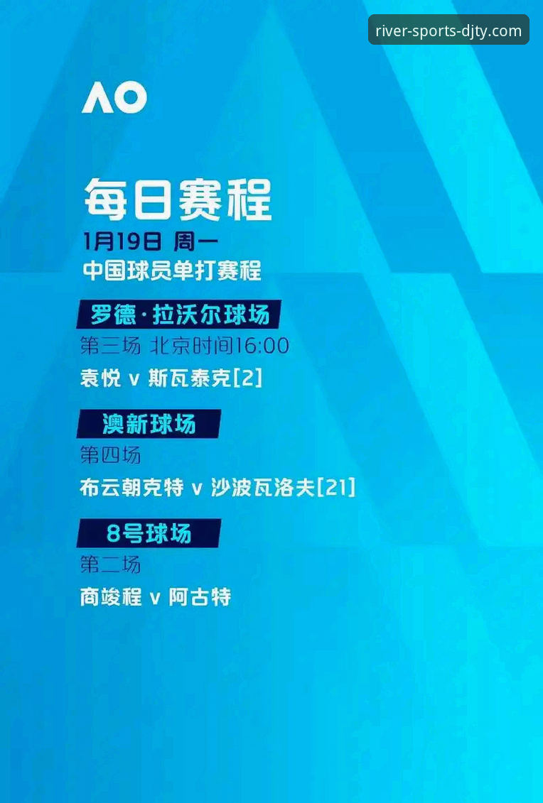 世界杯晋级之路解读教程：从舒尔茨世界波看大江体育观赛新体验