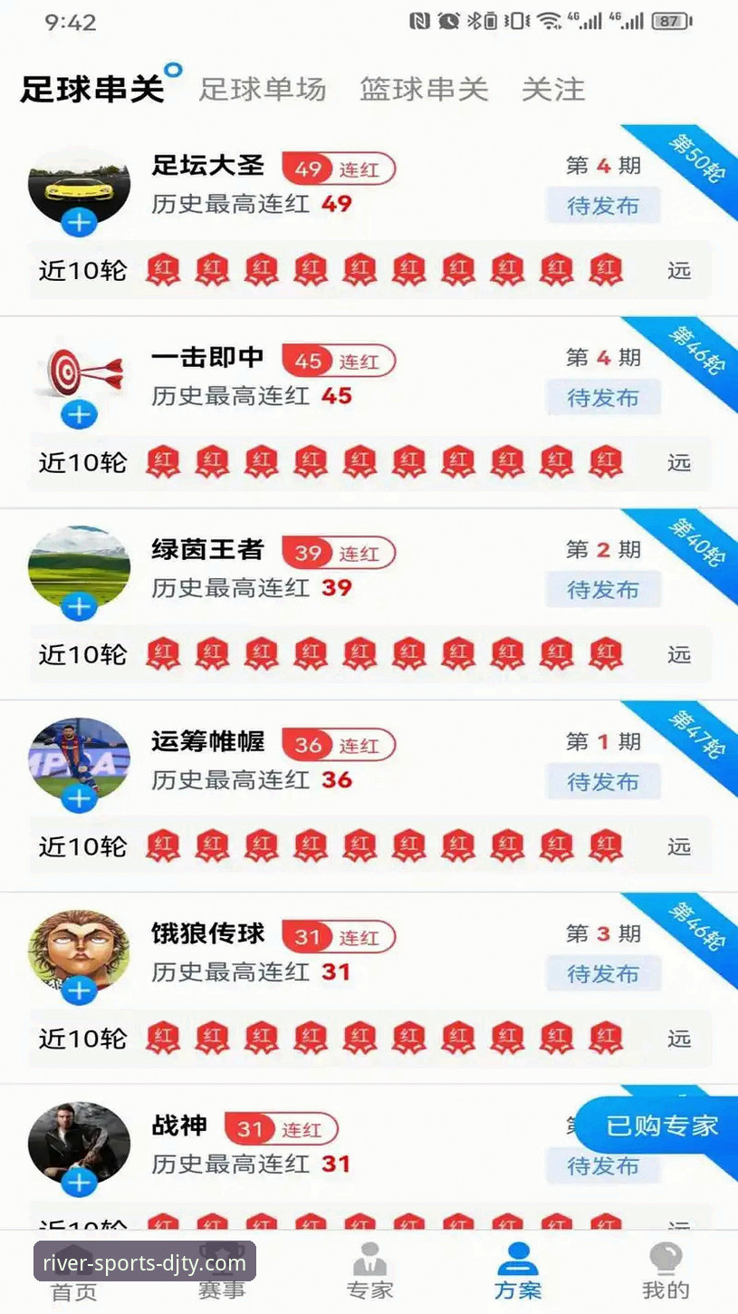 大江体育网页版官方下载全面解析：从赛事直播到账户安全的专业指南